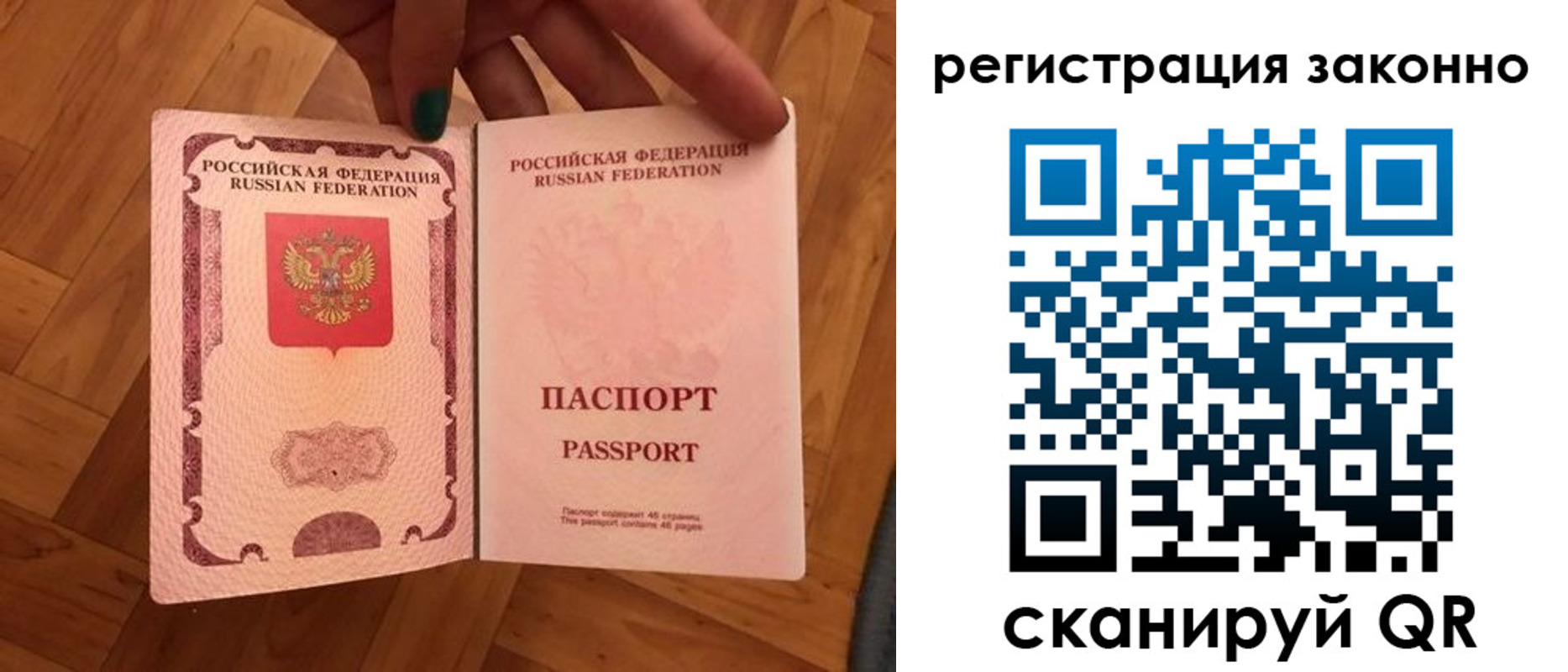 временная регистрация купить в Салавате