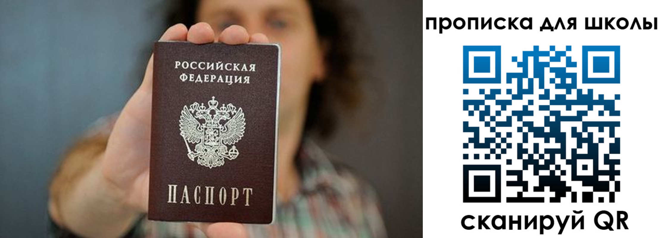 временная регистрация госуслуги в Салавате