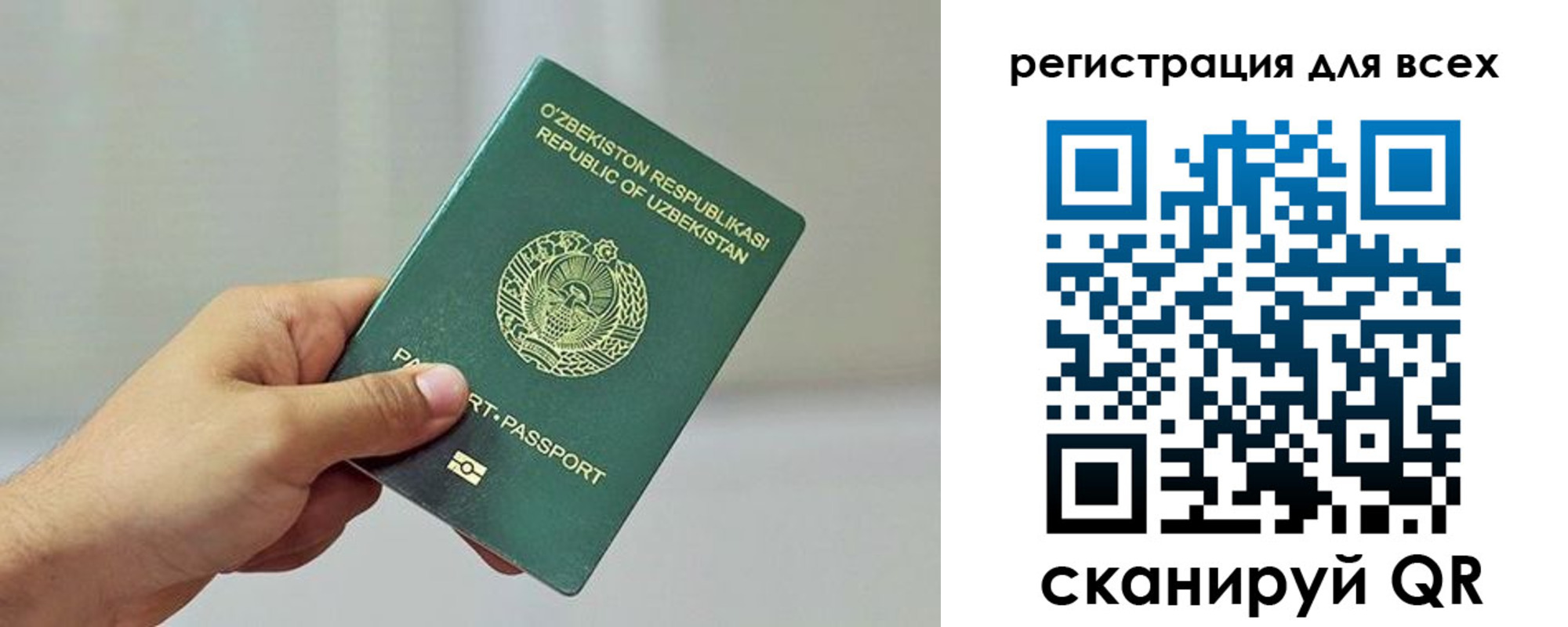временная регистрация поиск в Салавате