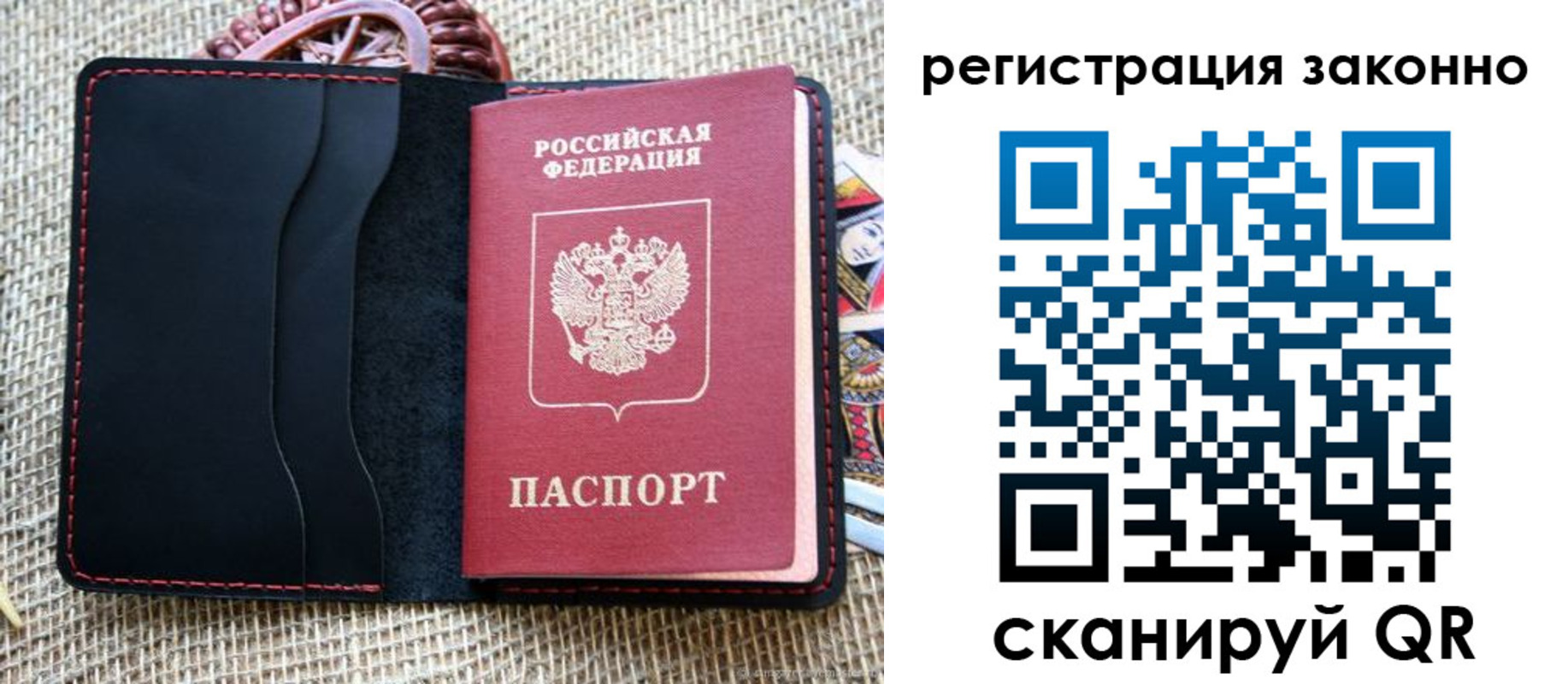 прописка законно в Салавате