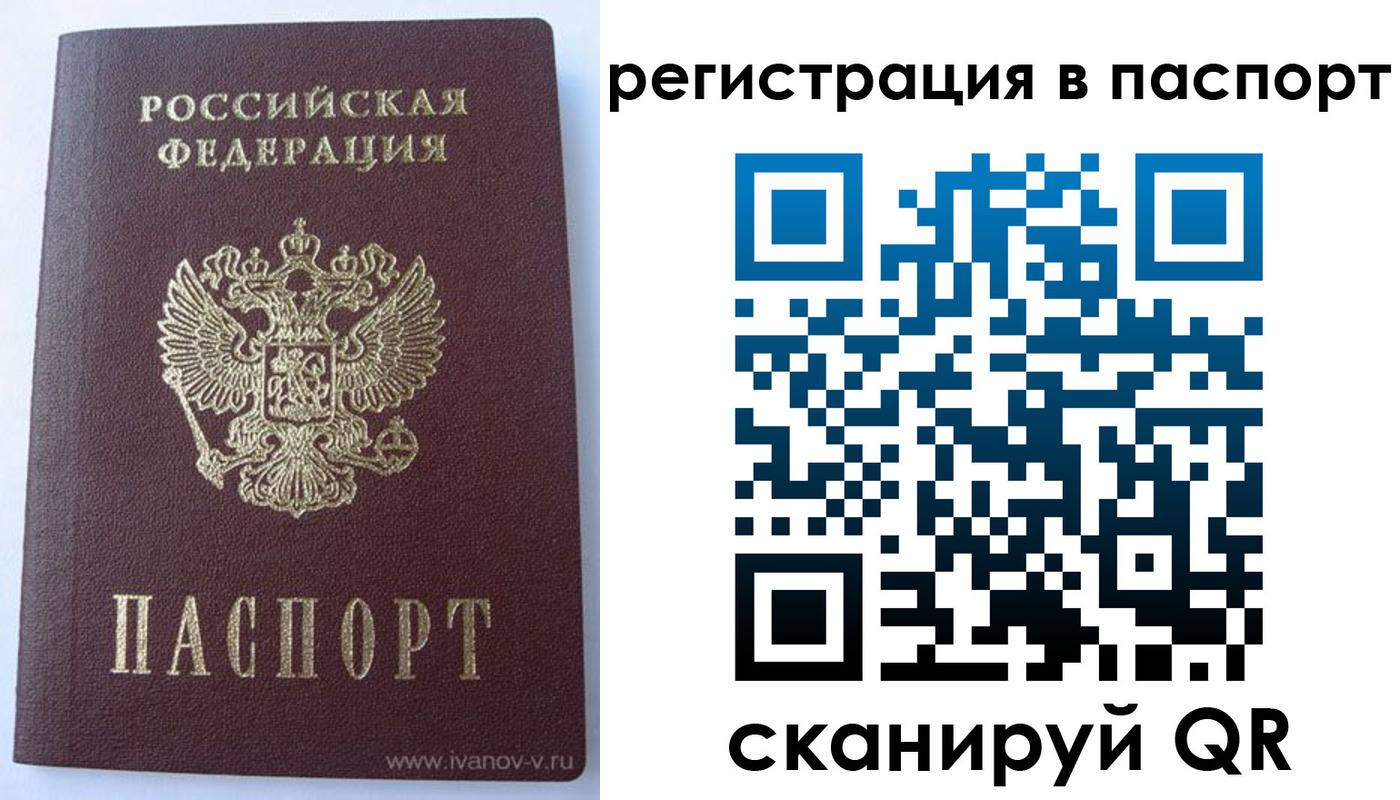 прописка поиск в Салавате