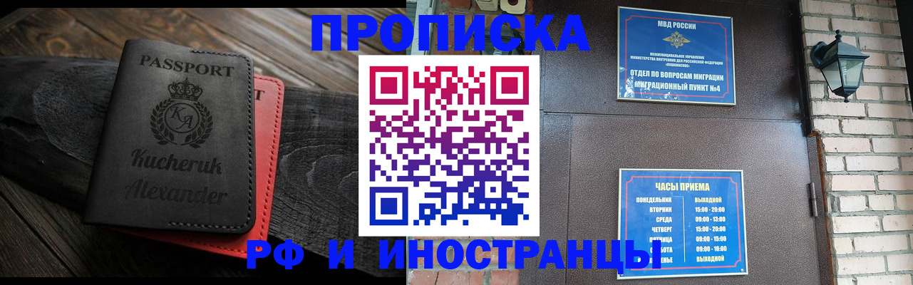 прописка паспорт в Салавате