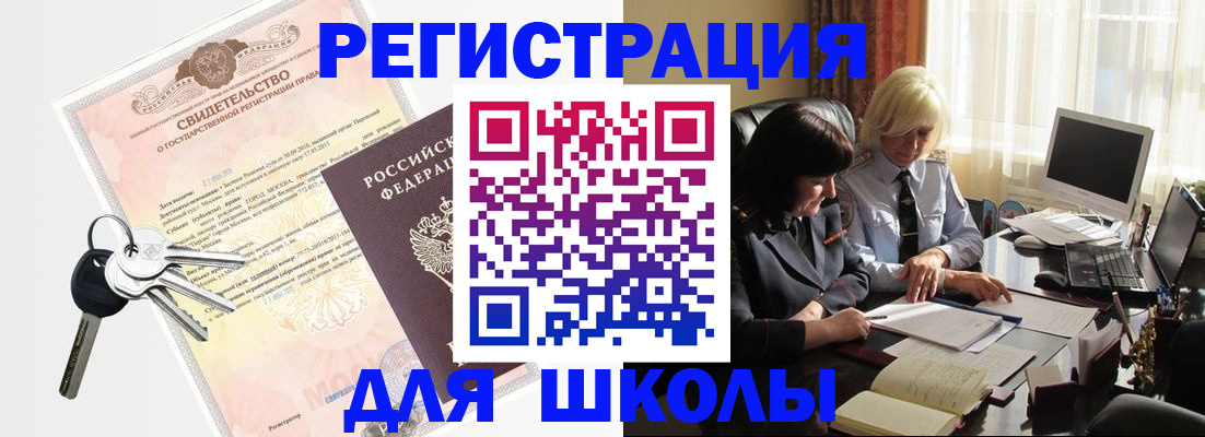 прописка в квартире в Салавате