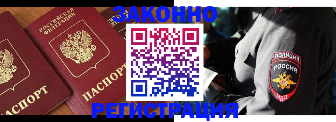временная регистрация 2025 в Салавате